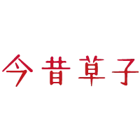 メーカー今昔草子　神馬本店