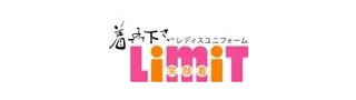 メーカー:リミット