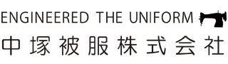メーカーから探す 中塚被服